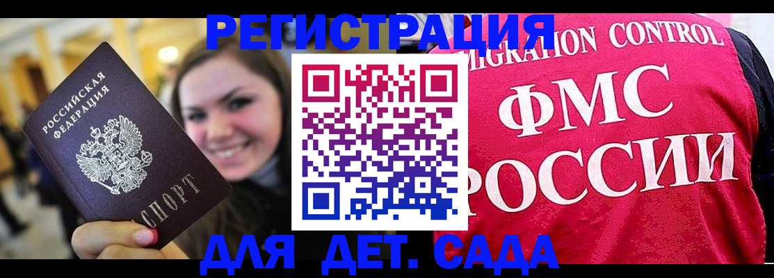 прописка для работы в Надыме