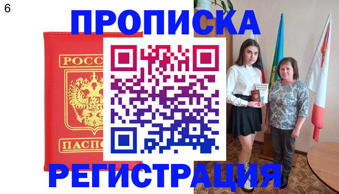 временная регистрация поиск в Надыме